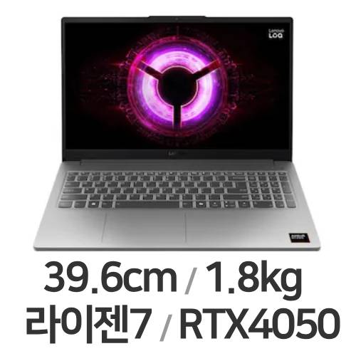 레노버 LOQ 15ARP10E 83S000E3KR이미지입니다. 누르면 해당 게시물로 새창이동합니다.