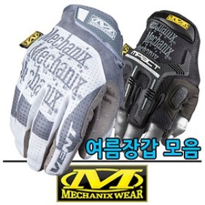  메카닉스웨어 시원하고 안전한 여름용장갑 모음