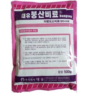 대유 붕산비료 500g 붕소결핍 해결 엽면시비용
