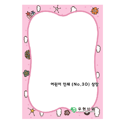 우현산업 그림 상장용지 NO.30 A4 (20매)_이미지