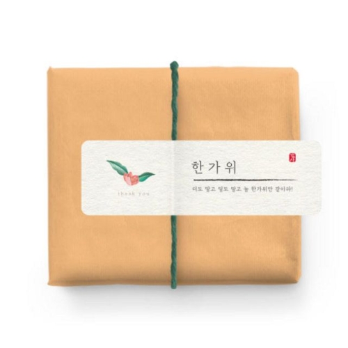 화이트 가로 추석 라벨