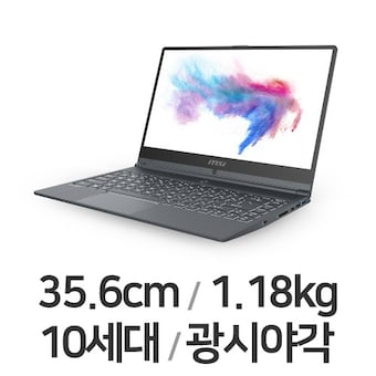 MSI 모던시리즈 모던14 A10M-i5 카본 그레이 WIN10