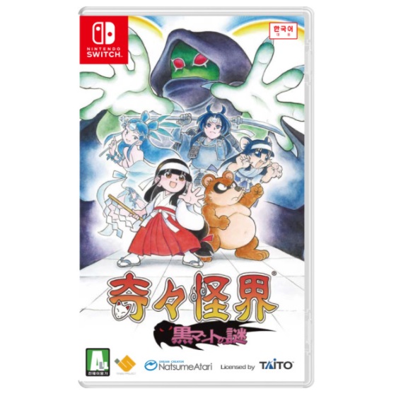 기기괴계 검은 망토의 수수께끼 SWITCH 한글판_이미지