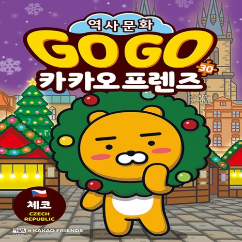 ���̽��� �ƿ�� Go Go īī�������� 30 ü��