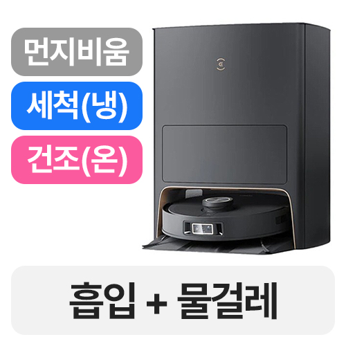 에코백스 디봇 X1 프로 옴니 (해외구매)