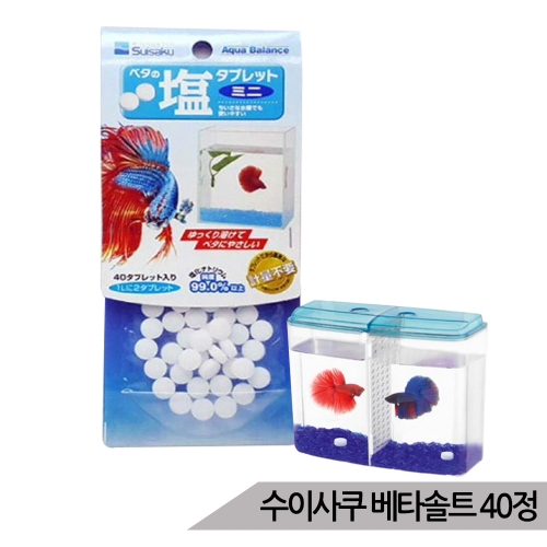 수이사쿠 베타 솔트 40정 수질안정 건강유지 소금_이미지