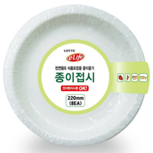 롯데알미늄 이라이프 종이접시 22cm (8개)_이미지