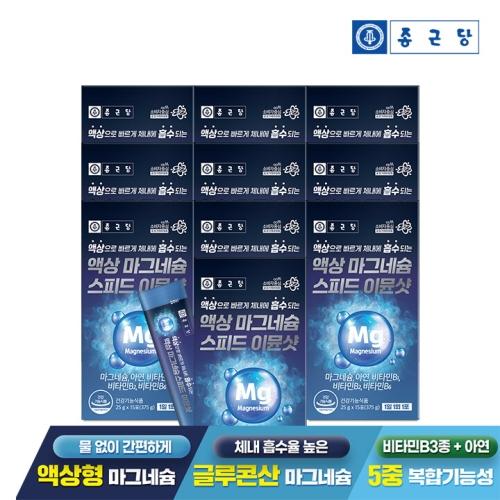 종근당건강 액상 마그네슘 스피드 이뮨샷 15포 (10개)_이미지
