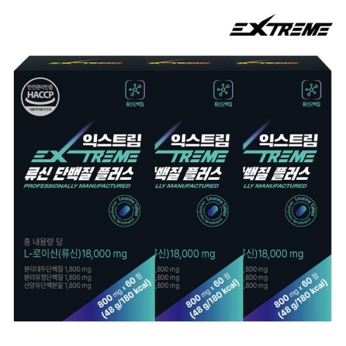 익스트림 류신 단백질 플러스 60정 (3개)