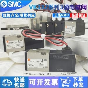 SMC 솔레노이드 밸브 VK332-5G-M5 VK332V-5G-M5 VK332V-5D/5DZ/5GS-01/M5-F_이미지