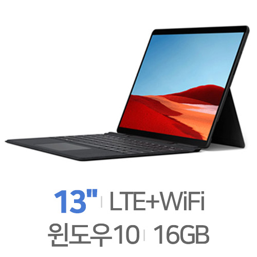 Microsoft 서피스 프로 X SQ 기업용 [키보드/펜 포함, SSD 512GB]