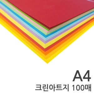  크린아트지 A4 [100매]