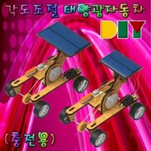 ��ع̰��� DIY ���� ���� �¾籤 �ڵ��� ������ -3V 80mA��/ED