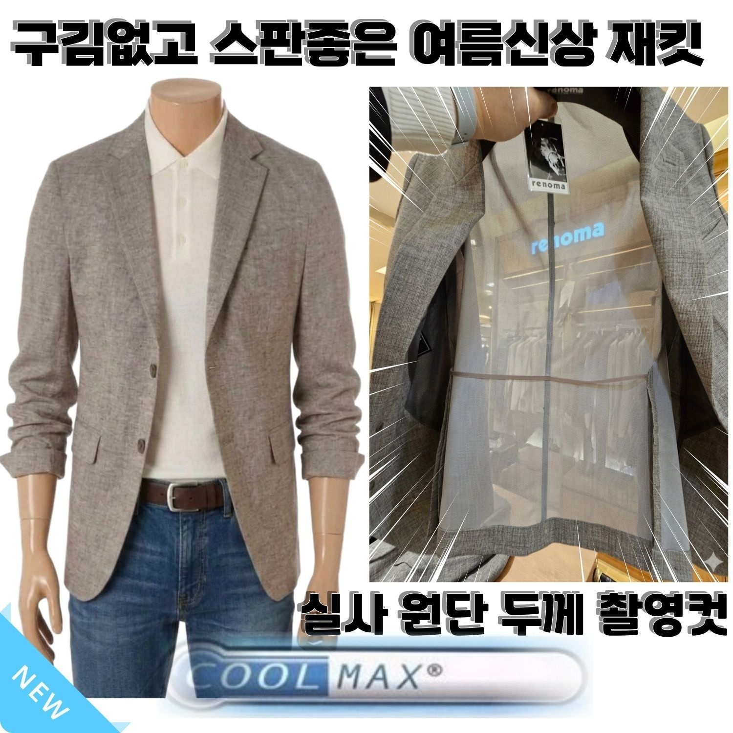 RMLMBH71AJJ 남성 하프코트 겨울 SS 구김 걱정 NO 한 얇은 스판자켓 RSBIBJ94AJJON re3070