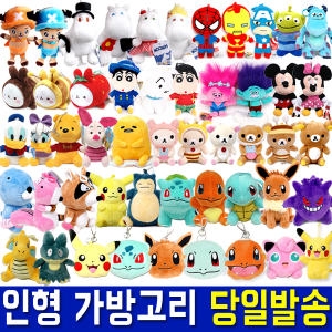 드림씨앤씨 미니언즈 가방고리