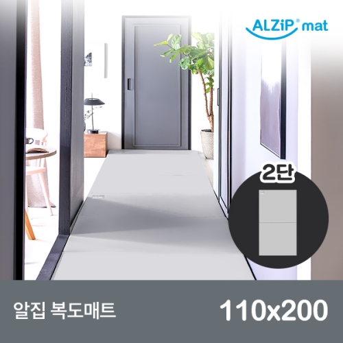 알집매트 알집매트 복도매트 2단 200x110x4cm