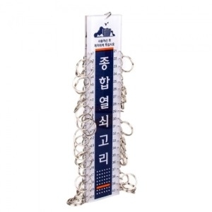  종합열쇠고리40 16-02434 키고리 홀더 다중사각 업소용홀더 업소용