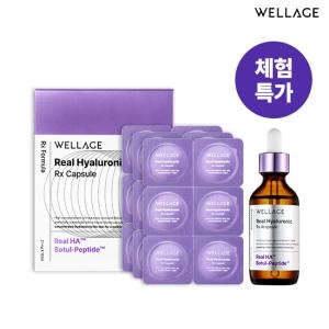 웰라쥬 시즌4 캡슐 앰플 RX 캡슐 + RX 앰플 (21mg 18개+55ml 1개)_이미지