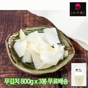 스가홍 제주무김치 800g x 2팩 냉면고명 쌈무대용_이미지
