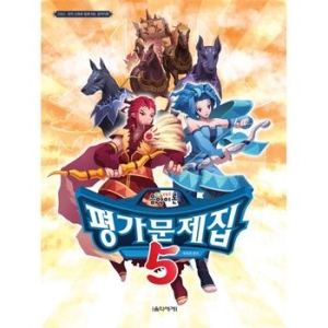 냠냠 맛있는 음악이론 평가문제집 3 그리스 로마