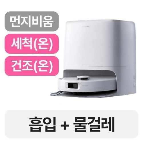 로보락 Qrevo 2 Pro_이미지