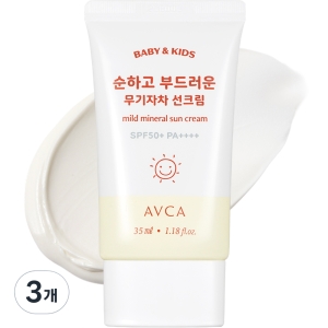 아브카 베이비 앤 키즈 저자극 무기자차 선크림 35ml (3개)_이미지