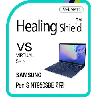 폰트리 힐링쉴드 VS 버츄얼스킨 매트 삼성전자 <b>NT950SBE</b> 하판 보호필름 2매