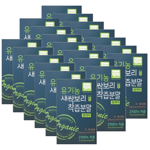 에이치엘사이언스 유기농 새싹보리 착즙분말 원데이 30포 (20개)