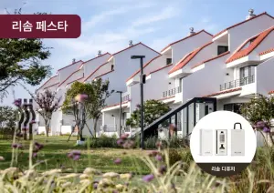 [불명] [충남] 아일랜드 리솜 객실이미지입니다. 누르면 해당 게시물로 새창이동합니다.
