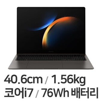 삼성전자 갤럭시북3 프로 NT960XFG-KC71G