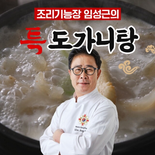 제이디코리아인터내셔날 조리기능장 임성근의 특 도가니탕 800g (5개)_이미지