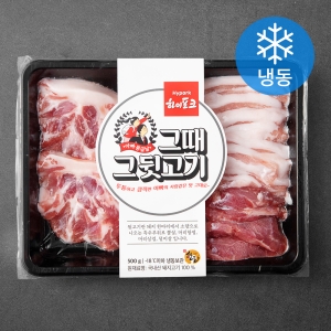 하이포크 그때 그 뒷고기 500g (1개)_이미지