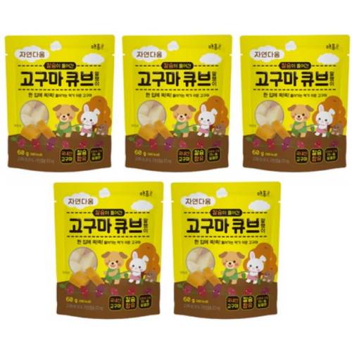 자연다움 칼슘이 들어간 고구마 큐브 말랭이 60g (5개)_이미지