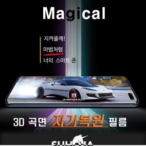 SUHOJA  아이폰11 매직컬 3D곡면 자가복원필름 (2매) 상품이미지