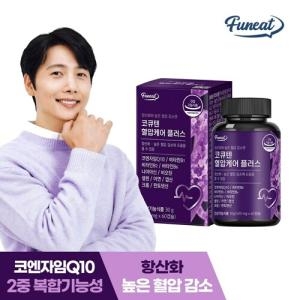 퍼니트 코큐텐 혈압케어 플러스 500mg 60캡슐 (1개)_이미지