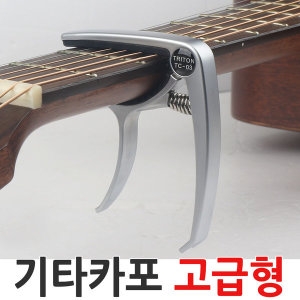 제이앤씨 고급형 기타카포 기타용품 브릿지핀 리무버