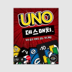 코리아보드게임즈 우노 데스매치