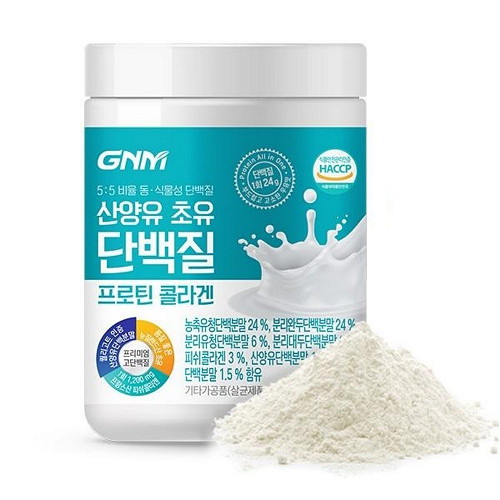 GNM자연의품격 산양유 초유 단백질 프로틴 콜라겐 280g (2개)_이미지