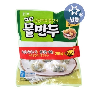 해태 고향만두 깔끔하고 쫄깃한 물만두 285gx2개/냉동 국산돼지고기 에어프라이어 만두 군만두 만두국 반찬