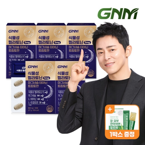 GNM자연의품격 식물성 멜라토닌 5mg 마그네슘 테아닌 트립토판 30정 (5개)