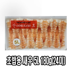 다인 초밥용 새우 5L 180g 24미 초새우 초밥재료 새우초밥_이미지