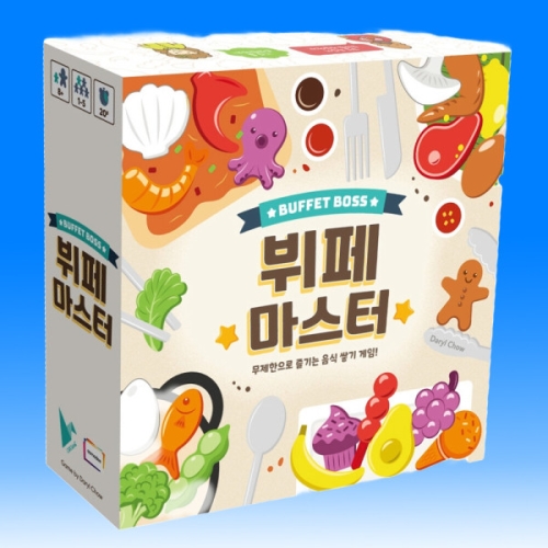 아스모디코리아 뷔페 마스터