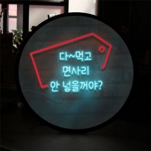 꾸밈 LED 한국인의디저트먹는법 액자 무드등 45cm_이미지
