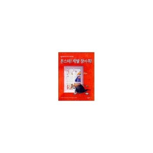 고슴도치 몬스터 제발 참아줘