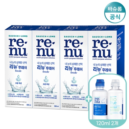 바슈롬 리뉴 후레쉬 500ml x 4개 + 120ml x 2개