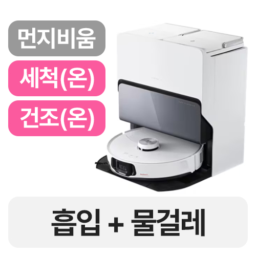 로보락 S8 MaxV Ultra