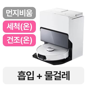 로보락 S8 MaxV Ultra