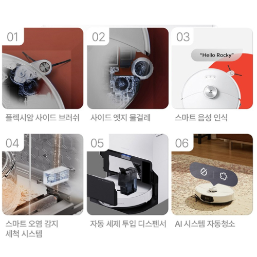 로보락 S8 MaxV Ultra_이미지