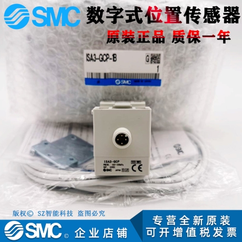 SMC의 새로운 오리지널 디지털 위치 센서 ISA3- P-1B ISA3-FCN-M1 판매 준비 완료