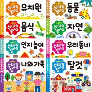 애플비 스티커로 놀아요 첫 스티커북_이미지